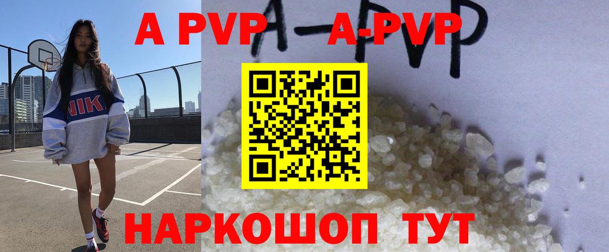 A PVP СК  APVP  A PVP VHQ  Вход с VPN  Котельники  Alpha-PVP Crystall 