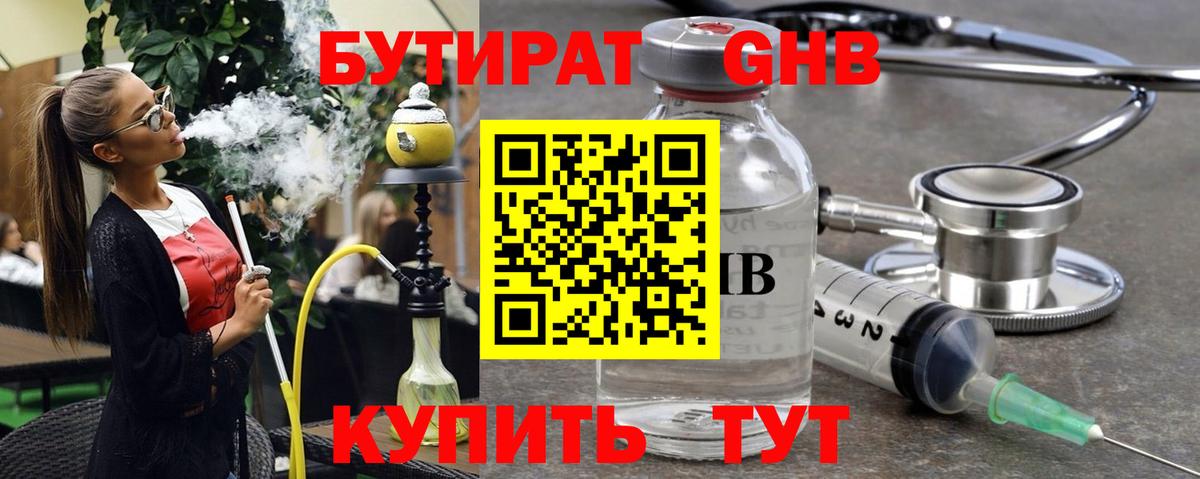 Бутират оксана Котельники