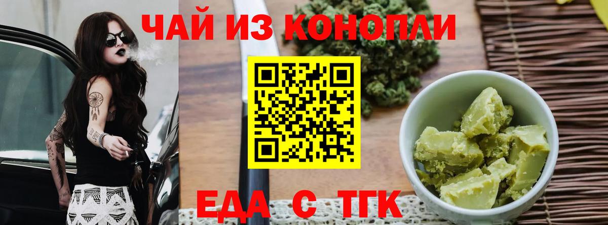 Cannafood конопля  Вход с VPN  Котельники 