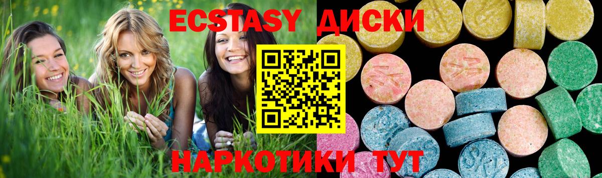 ЭКСТАЗИ XTC Котельники