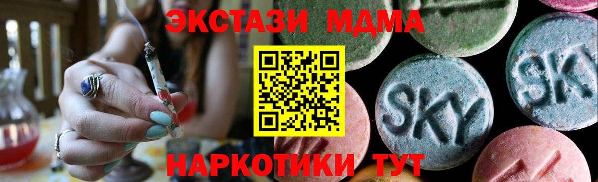 Котельники  Ecstasy 250 мг  Ecstasy  Вход с VPN 