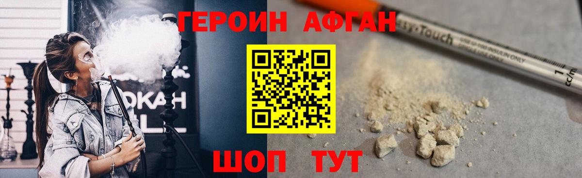 Котельники  ГЕРОИН Heroin  Вход с VPN 