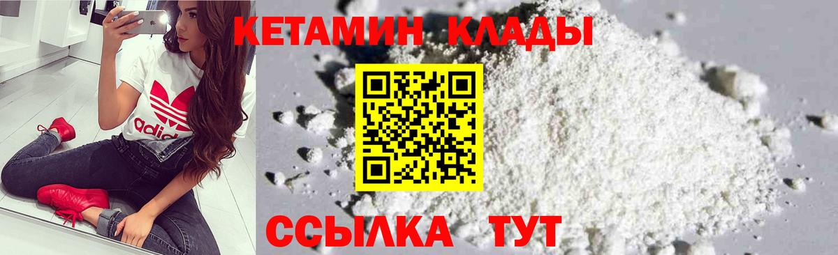 КЕТАМИН ketamine Котельники