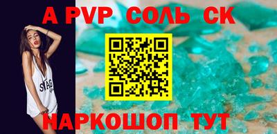 a pvp Будённовск