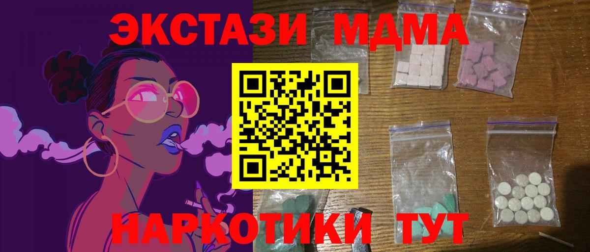MDMA  Alpha PVP СОЛЬ   Котельники  МЕФ   Гашиш  Вход с VPN  Гашиш  Каннабис 