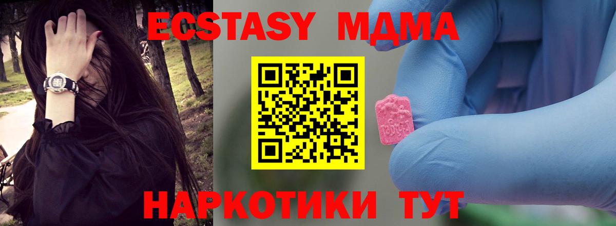 MDMA молли  Вход с VPN  МДМА  Котельники  MDMA crystal 