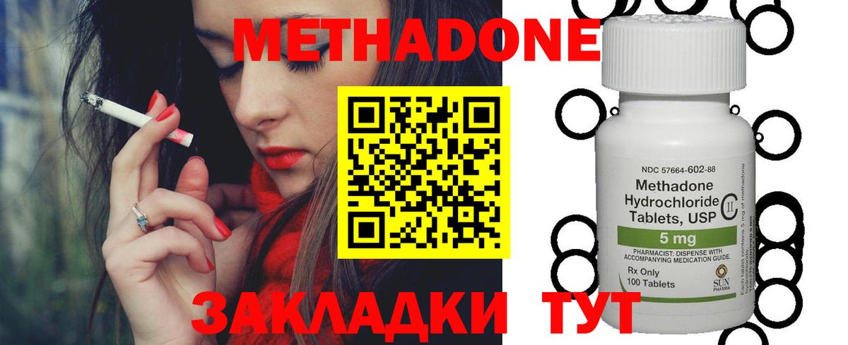 Котельники  blacksprut онион  МЕТАДОН кристалл  Вход с VPN  МЕТАДОН methadone 