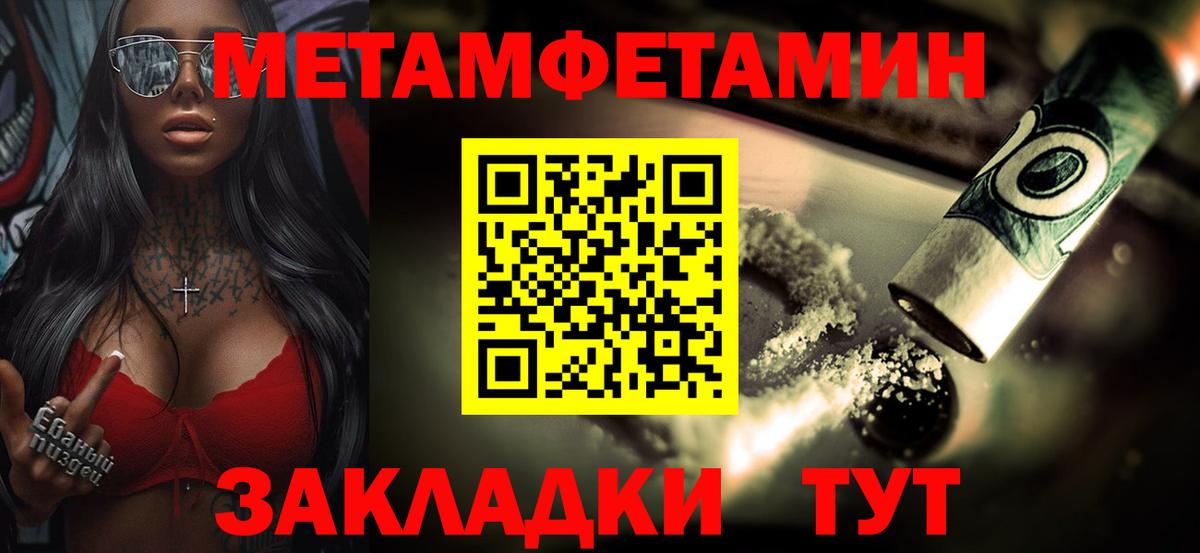 Метамфетамин винт Котельники