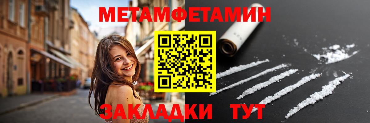 Первитин Декстрометамфетамин 99.9%  Вход с VPN  Котельники 