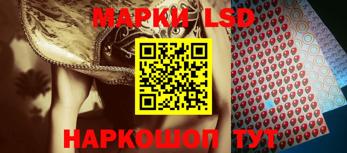 Наркотические марки 1,8мг Котельники