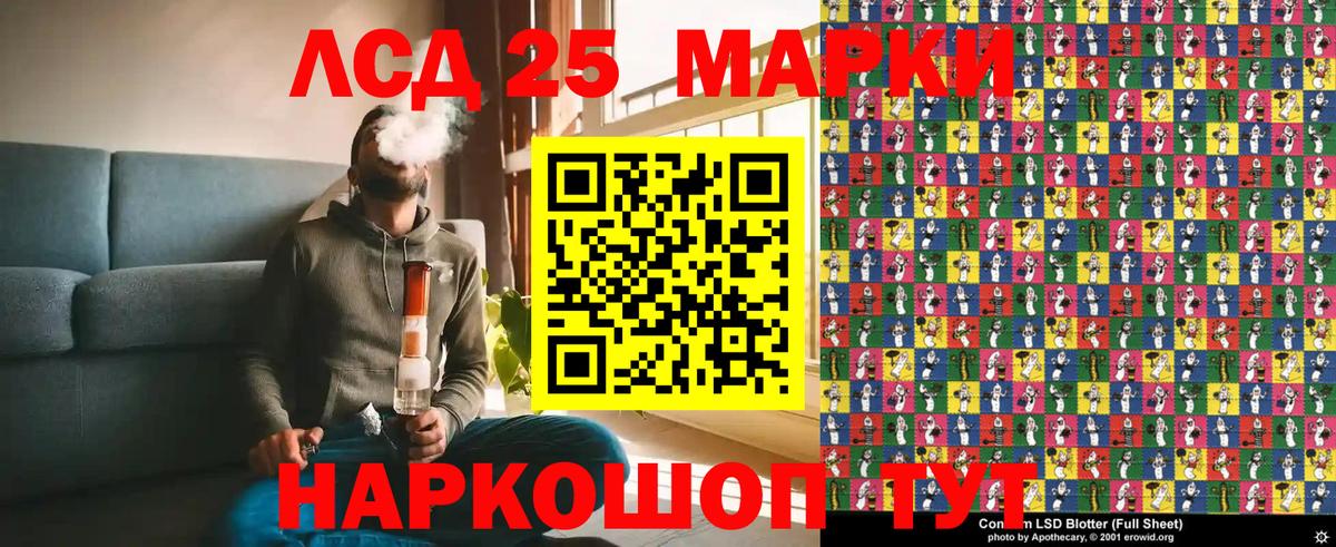 Котельники  Марки N-bome 1,8мг  Марки 25I-NBOMe  Вход с VPN  Марки N-bome 1,8мг 