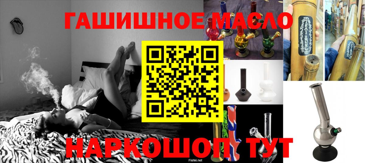 Дистиллят ТГК жижа  Вход с VPN  купить закладку  Котельники 
