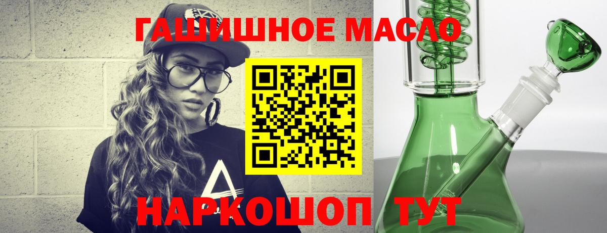 Дистиллят ТГК гашишное масло Котельники